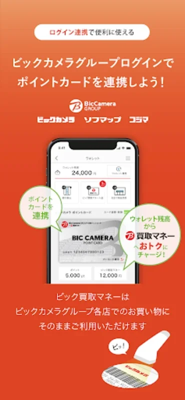 ラクウル for Android - Streamlined Selling Experience