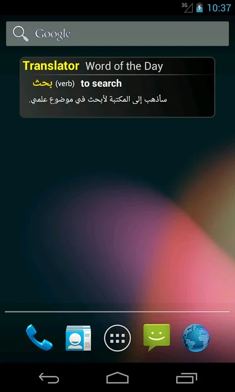 Arabic Translator / Dictionary for Android: Enhance Your Language Skills