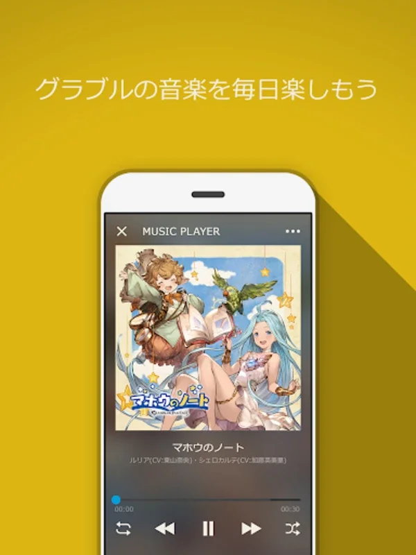 グランブルーファンタジー スカイコンパス for Android - Download the APK from AppHuts