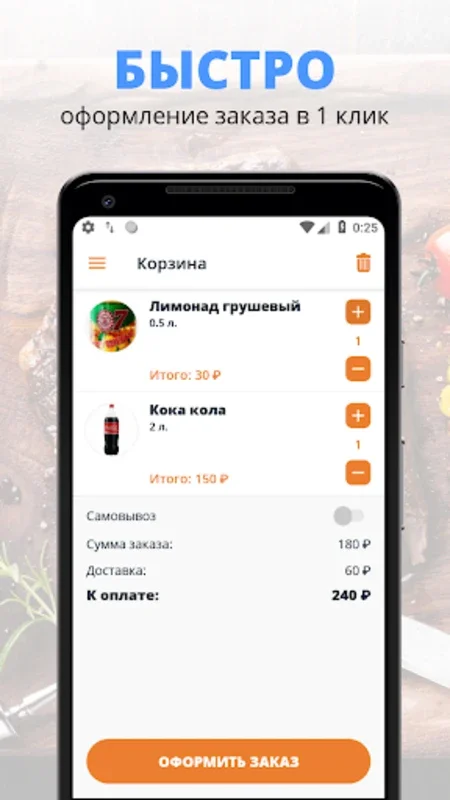 Мега - Суши for Android: Fresh Sushi at Your Doorstep