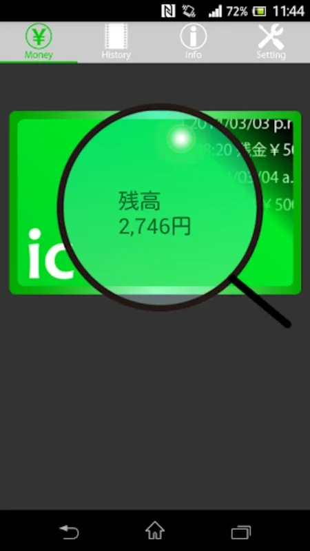 Suica Check for Android - Effortless Balance Checks