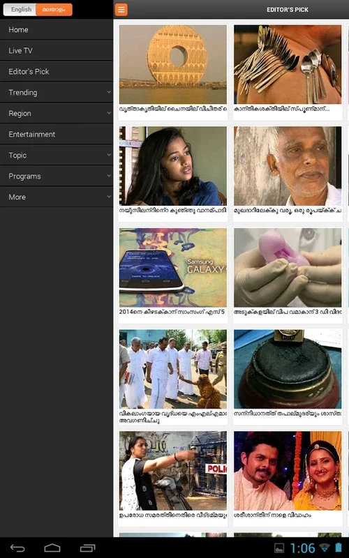 Mathrubhumi News for Android - Stay Informed with Live Updates