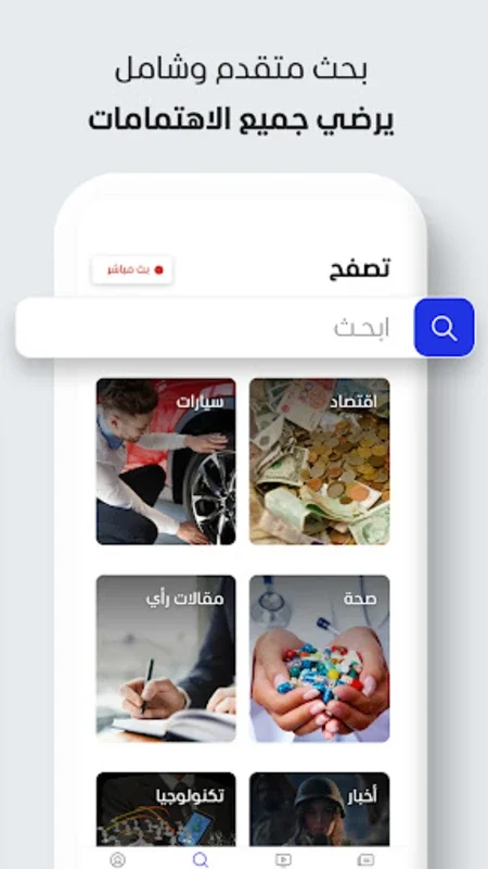 Mashhad for Android - A Dynamic Media Platform