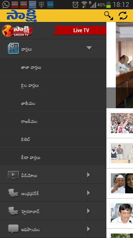 SAKSHI for Android: Comprehensive Telugu News App