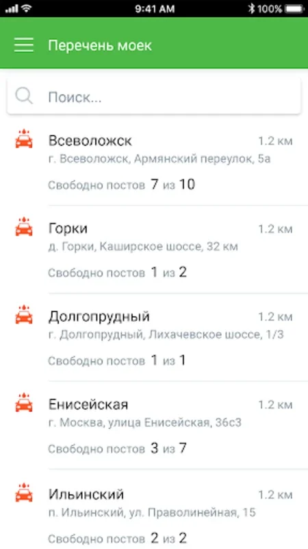 Мой сам for Android - Effortless Car Wash Scheduling