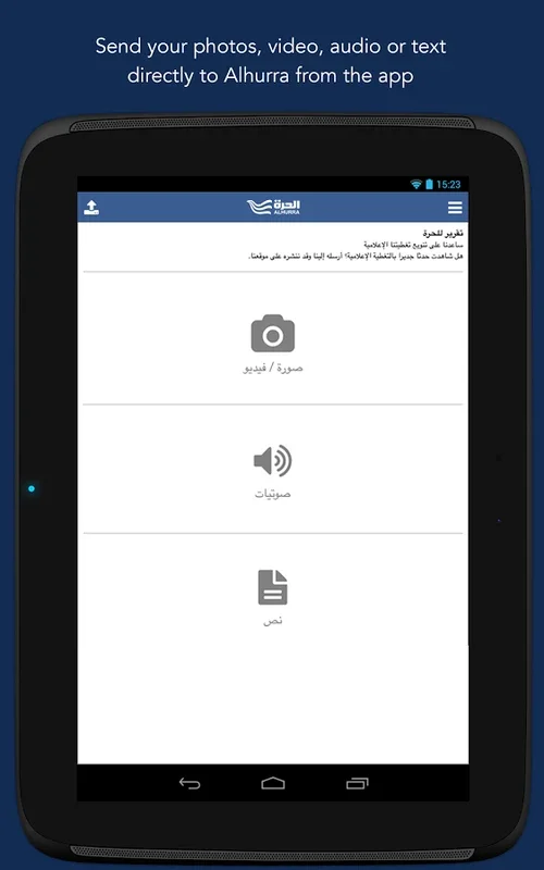 Alhurra for Android - Get Real-Time Global News