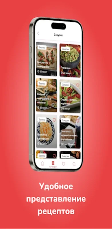 Рецепты. Большой сборник for Android - Your Culinary Companion