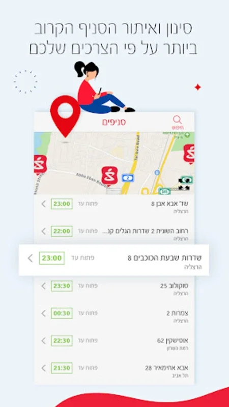 סופר-פארם: מבצעים וקופונים for Android - Pharmacy Deals and Coupons