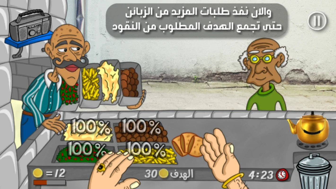 Falafel King for Android - Manage Arabian Food Cart