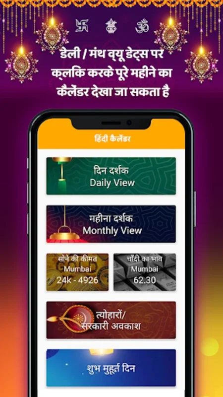 Hindi Calendar Panchang 2023 for Android - Comprehensive Offline Calendar