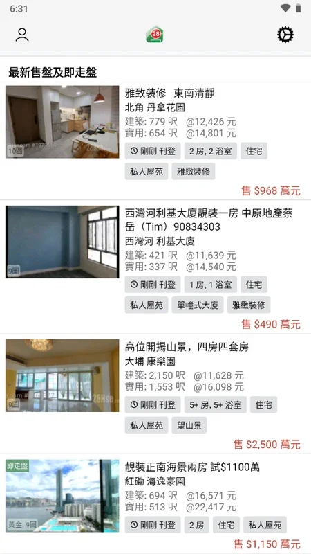 28Hse for Android - Your Hong Kong Real Estate Hub