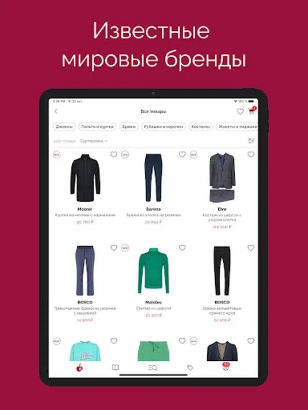 BoscoOnline Модный Бутик for Android - Luxury Shopping Made Easy