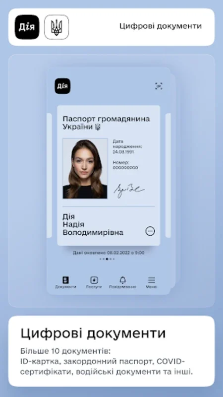 Дія for Android - Access Government Services Easily