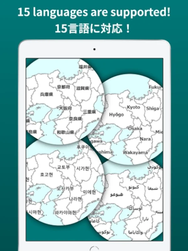 都道府県制覇 - My Japan Map for Android: Personalized Travel Map