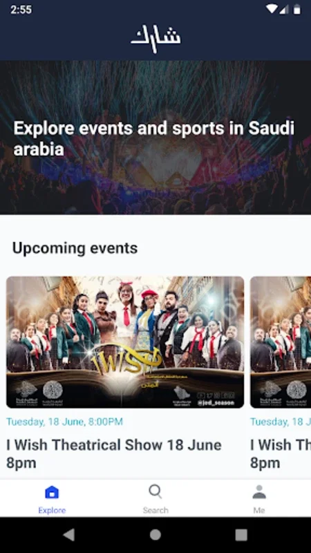 Sharek for Android: A Popular Sports App