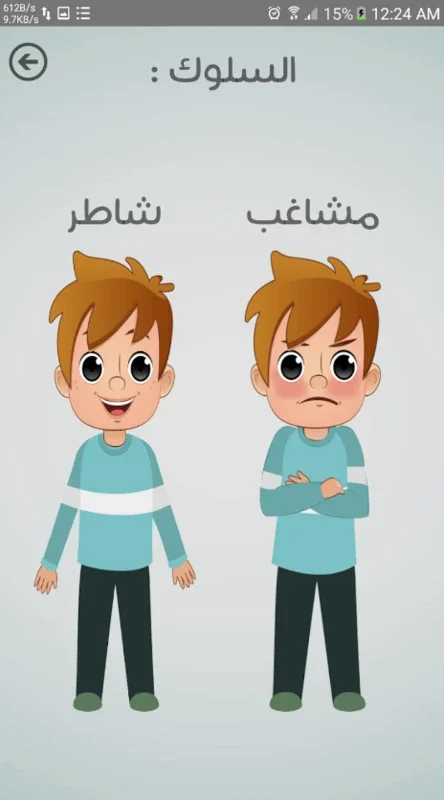 مستشفى الأطفال for Android - Free APK Download