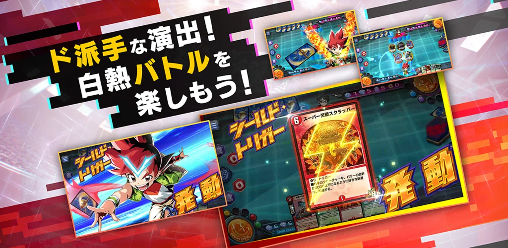 DUEL MASTERS PLAY’S on Android - Free APK Download