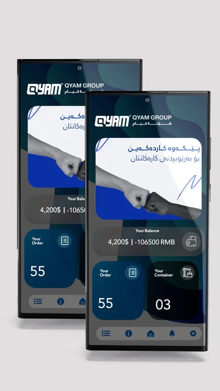 Qyam Group for Android: Diverse Services App