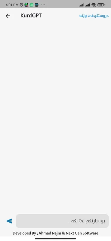 KurdGPT for Android - Revolutionizing AI Interaction