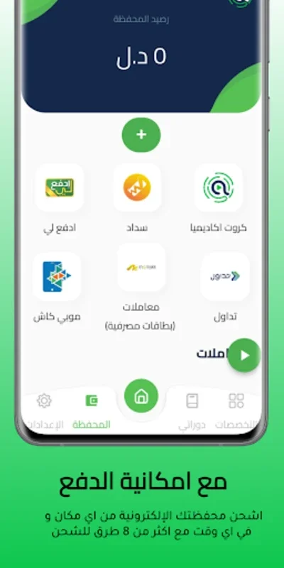 Academia أكاديميا for Android: Transformative Education App