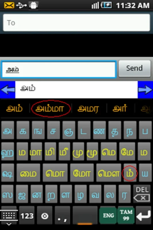 Ezhuthani - Tamil Keyboard for Android - No Downloading Needed