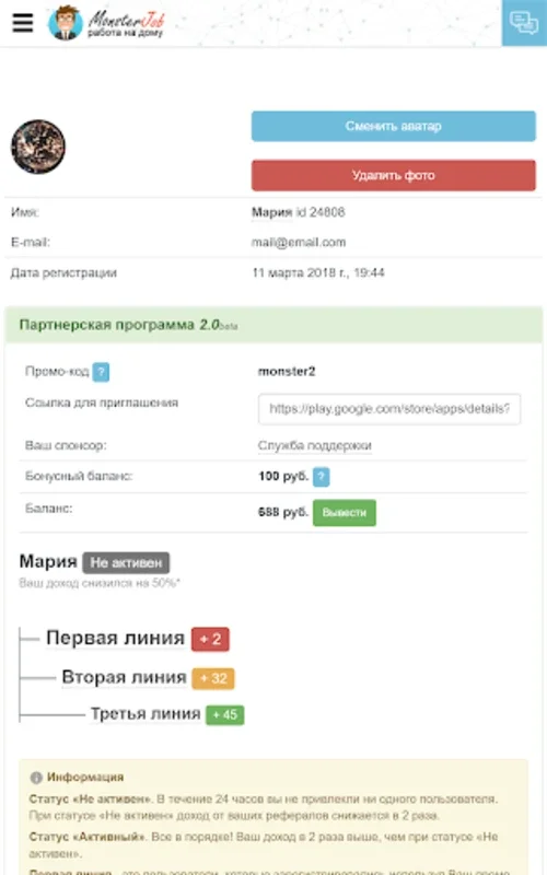 Работа на дому for Android - Find Remote Jobs in Russia