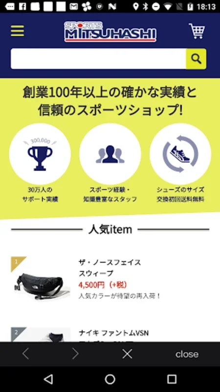 SPORTS MITSUHASHI for Android - Seamless Shopping Rewards