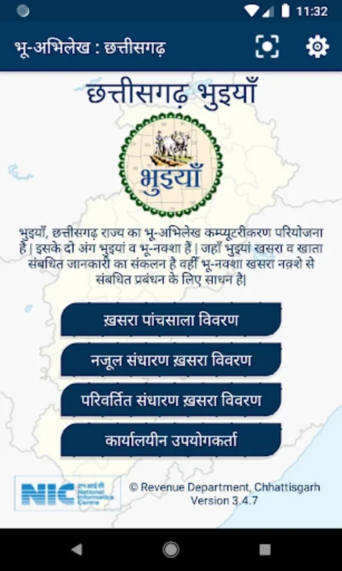 Bhuiyan for Android: Simplifying Chhattisgarh Land Record Access