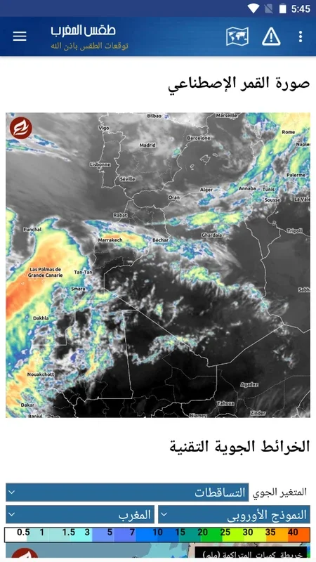 Morocco Weather for Android - Precise Forecasts at Your Fingertips