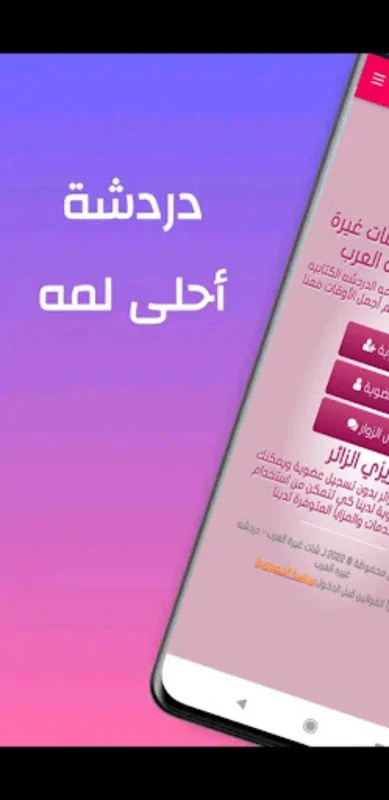 نسيم العرب for Android - Download the APK from AppHuts