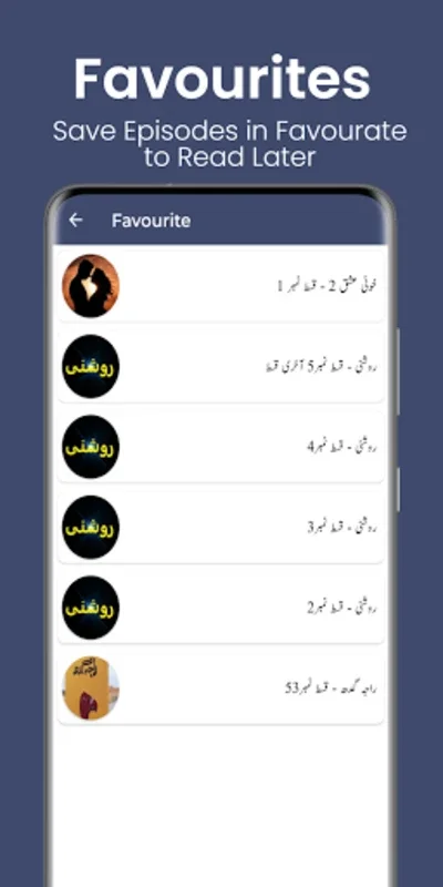 Urdu Novels Books for Android - A Rich Collection of Urdu Lit