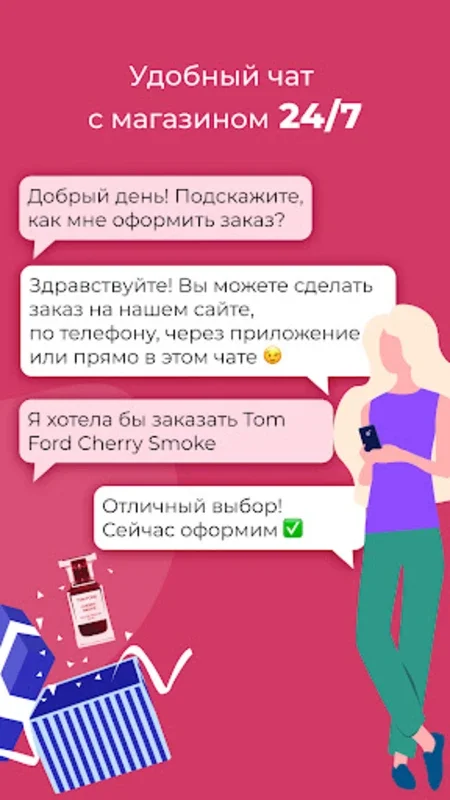 Духи.рф for Android - Shop Luxury Perfumes & Cosmetics