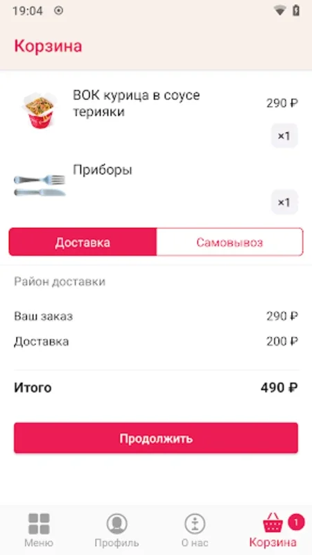 Сё и сразу for Android - Enjoy Diverse Meals with Swift Delivery