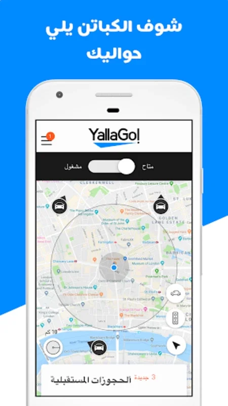 YallaGo! Safeer for Android - Connect with Passengers Easily