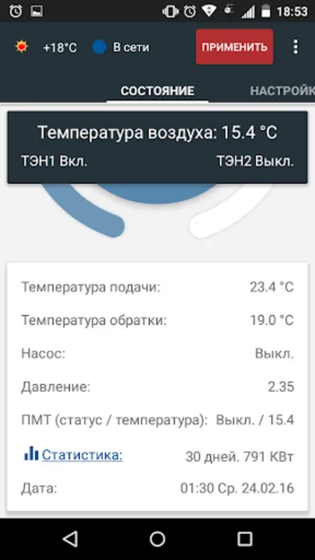 Tenko Boiler for Android - Manage Your Heating System Effortlessly