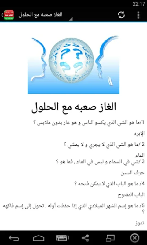 ثقف نفسك بدون نت معلومات عامة for Android - Enrich Your Knowledge