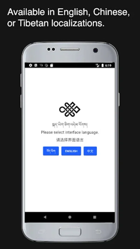 BDRC Mobile for Android - Explore Vast Tibetan Buddhist Texts