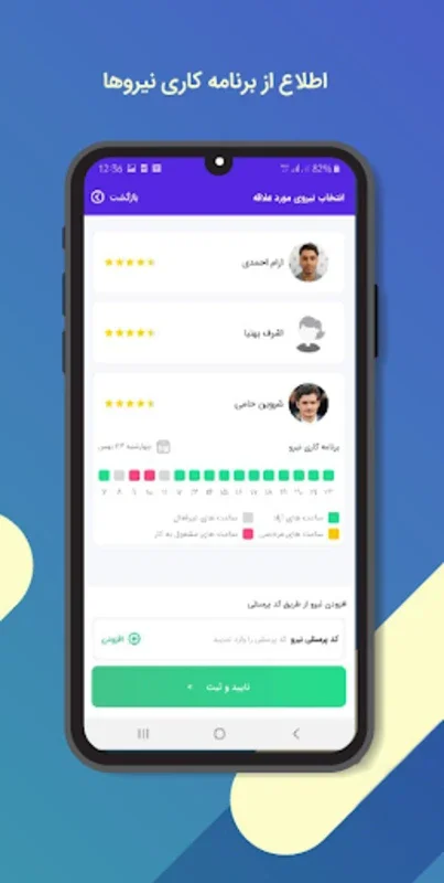 SERVIQ for Android: Diverse Professional Services in Tehran