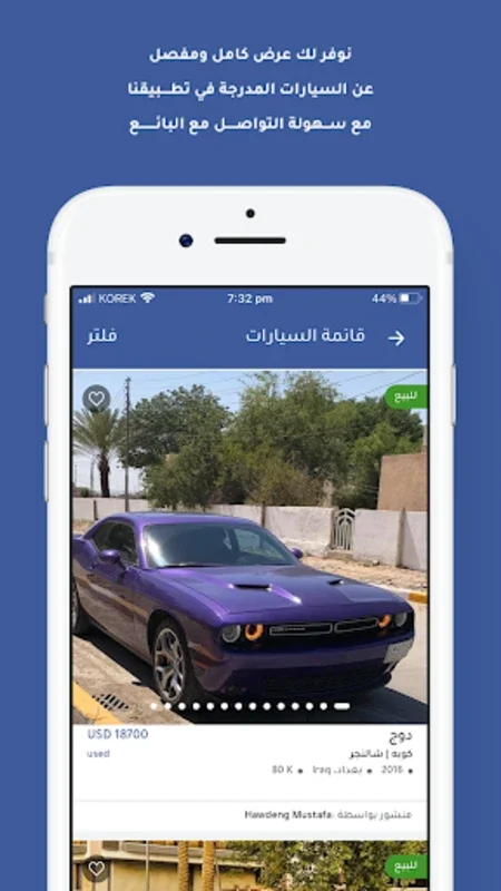 Cars كارس for Android - Streamlined Car Services