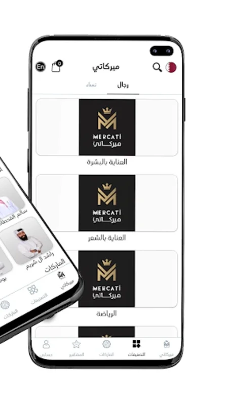 Mercati - ميركاتي for Android: Qatar's Premier Marketplace