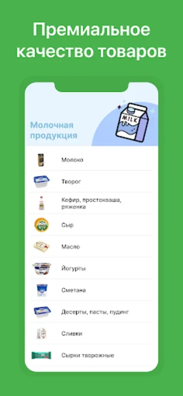 Belmart for Android: Quick Delivery of Belarusian Goods