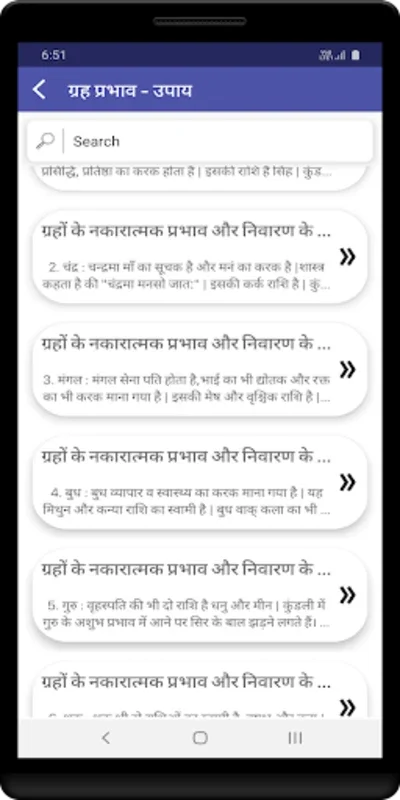 ग्रह प्रभाव - उपाय for Android: Cosmic Insights for Health and Success