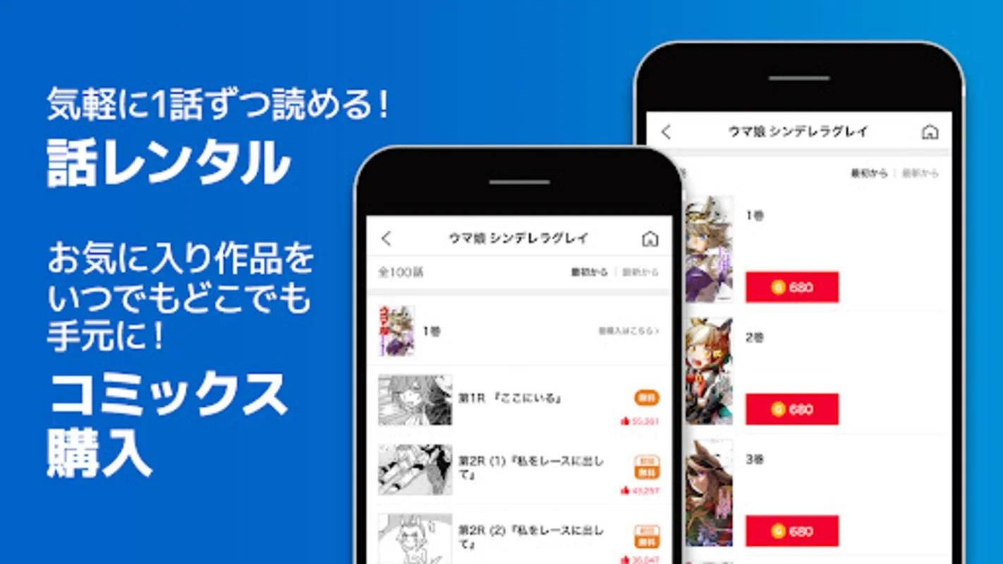 ヤンジャン！ for Android - Unlimited Manga Reading