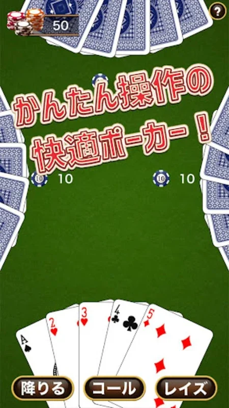 ポーカー for Android - Free APK Download