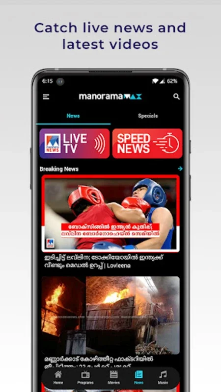 manoramaMAX for Android - On-Demand Malayalam Entertainment