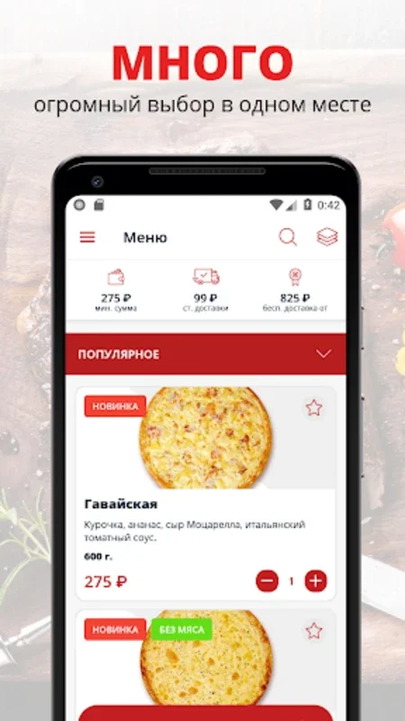 La Pizza | Новокузнецк for Android: Delicious Pizza Options