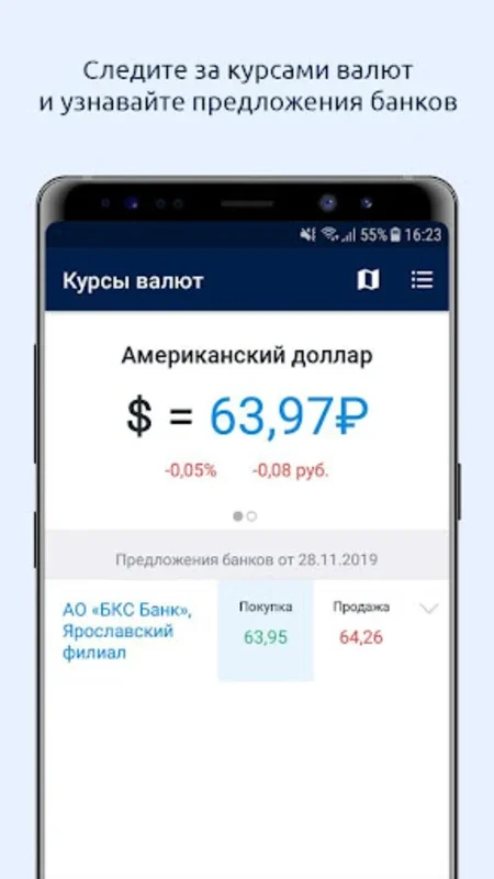 76.ru – Ярославль Онлайн for Android - Stay Informed Easily