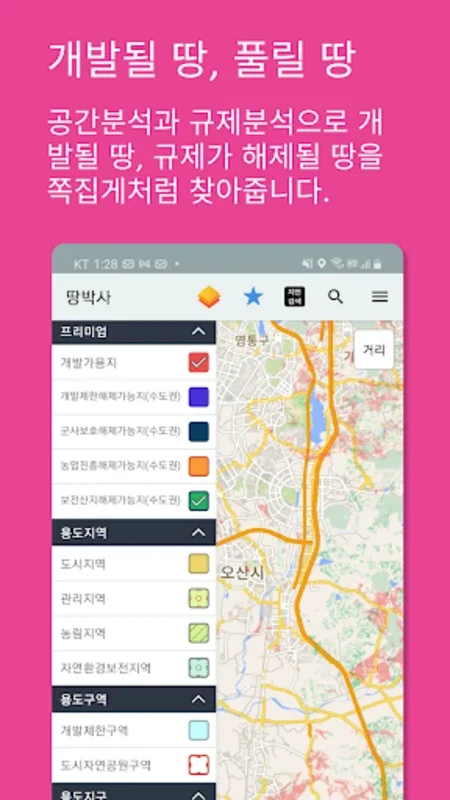 땅박사 for Android - AI-Powered Land Investment Insights