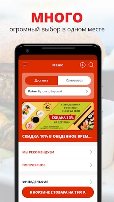 АйСАН | Кемерово for Android - Download the APK from AppHuts