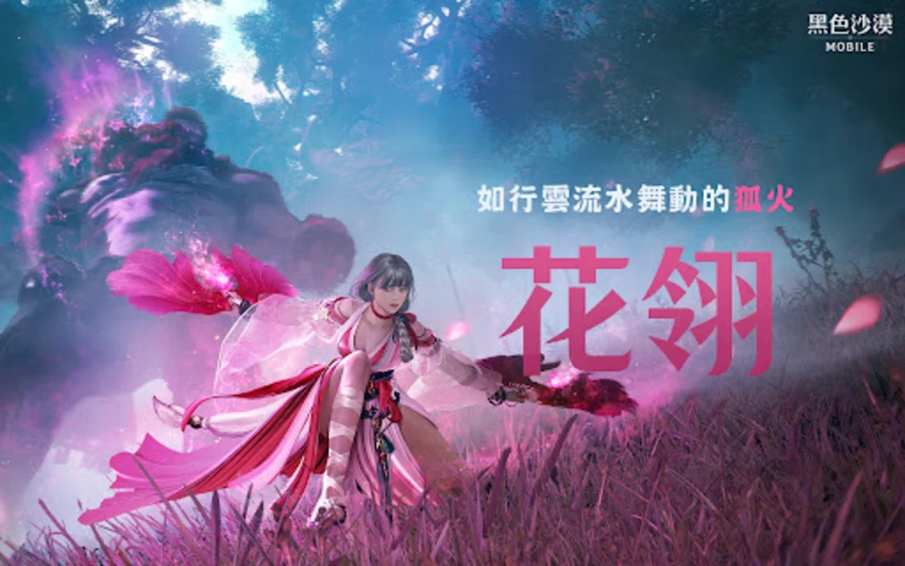 黑色沙漠 MOBILE for Android - Immerse in Epic MMORPG Adventure